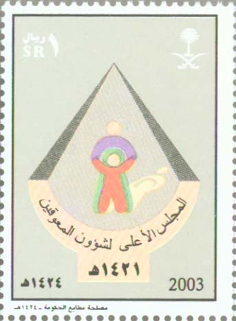  No.: This number refers to the Stanley Gibbons catalogue of World Stamps 
